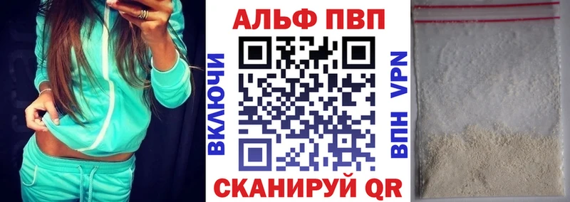 Alfa_PVP VHQ  закладки  Вилючинск 