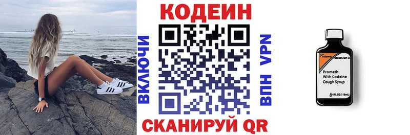 где купить наркоту  Вилючинск  Кодеин Purple Drank 