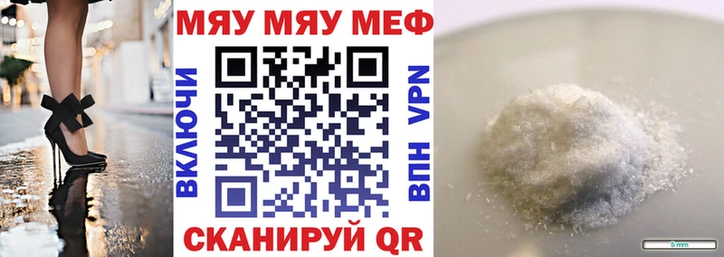 МЯУ-МЯУ VHQ  Вилючинск 