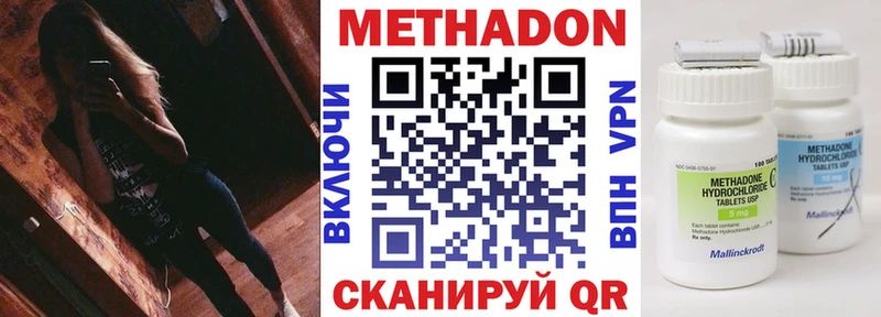 МЕТАДОН кристалл  цены   ссылка на мегу онион  Вилючинск 